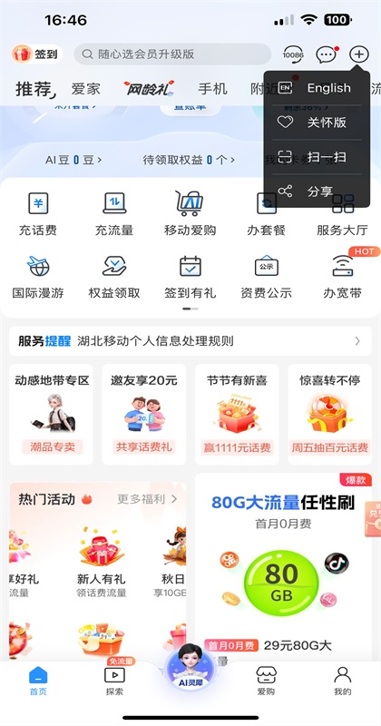 йƶӪҵapp12.0.2׿ͼ2