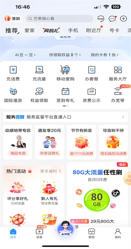 йƶӪҵapp12.0.2׿ͼ0