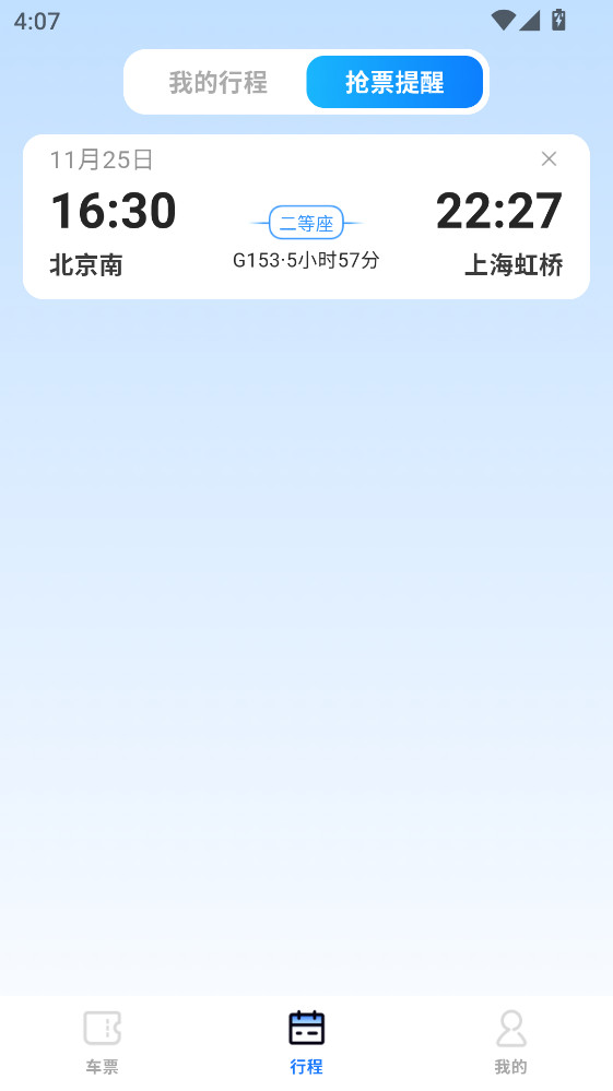ȫƱapp1.0.0°ͼ1