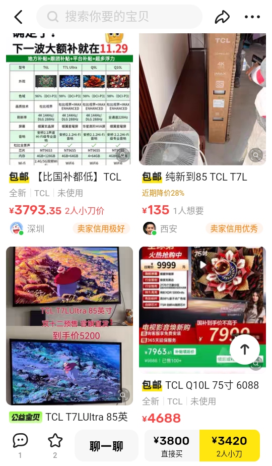 闲鱼网二手交易平台app7.24.20最新版截图2