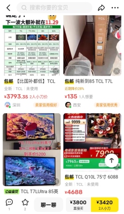 闲鱼网二手交易平台app截图2