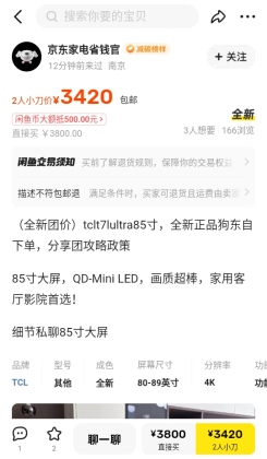 闲鱼网二手交易平台app截图0