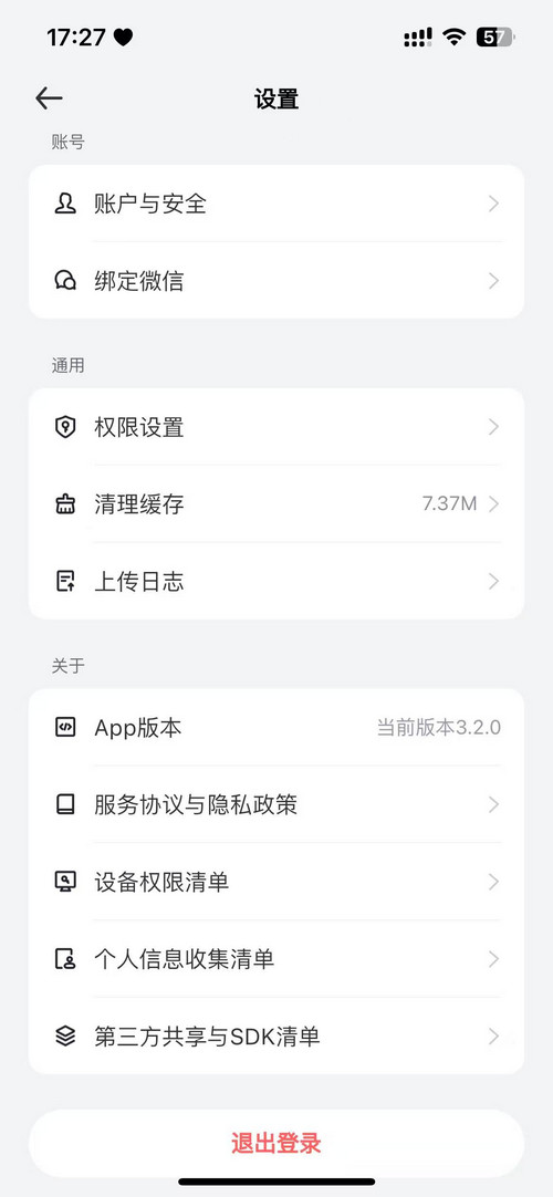 讯飞AI学app3.2.0.13162最新版截图2