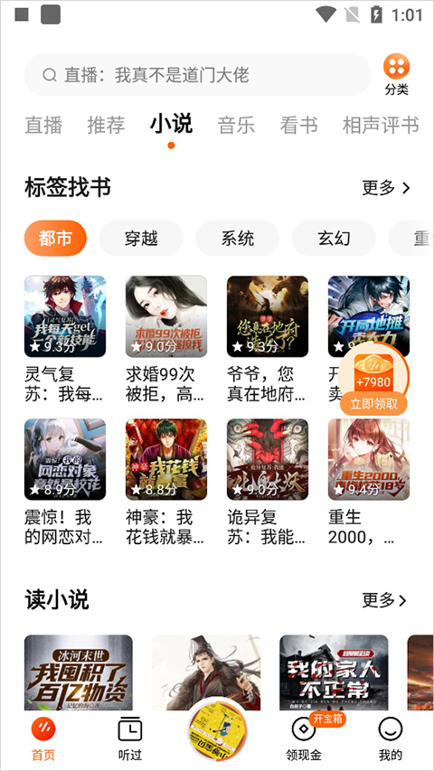 番茄畅听最新版本20266.2.2.32安卓版截图2