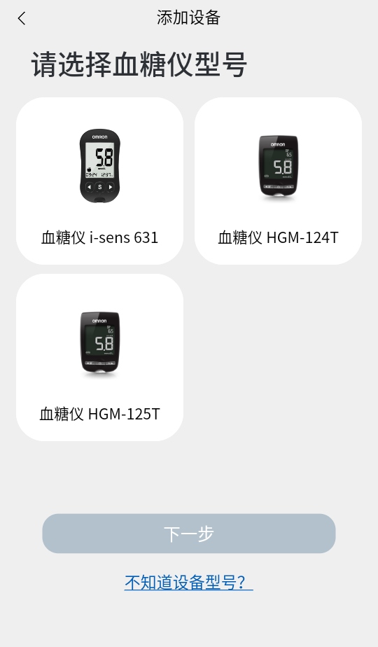 omron plus°汾5.2.5׿ͼ1