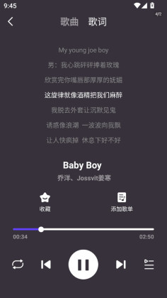 音乐大全免费听app截图0