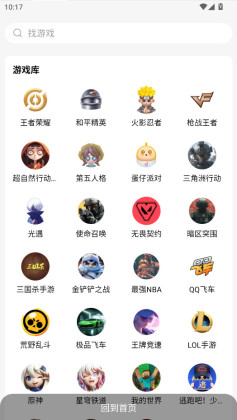 租号王最新版本截图2