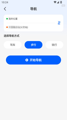 公交乘车码通用版app截图0