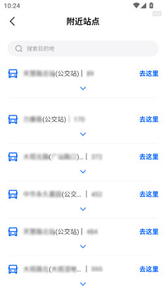 公交乘车码通用版app截图3