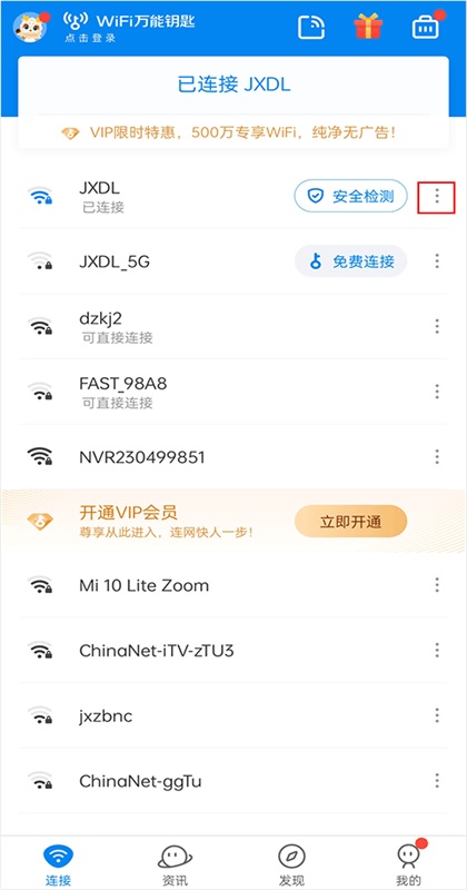 wifiԿ°氲׿5.1.92汾ͼ2