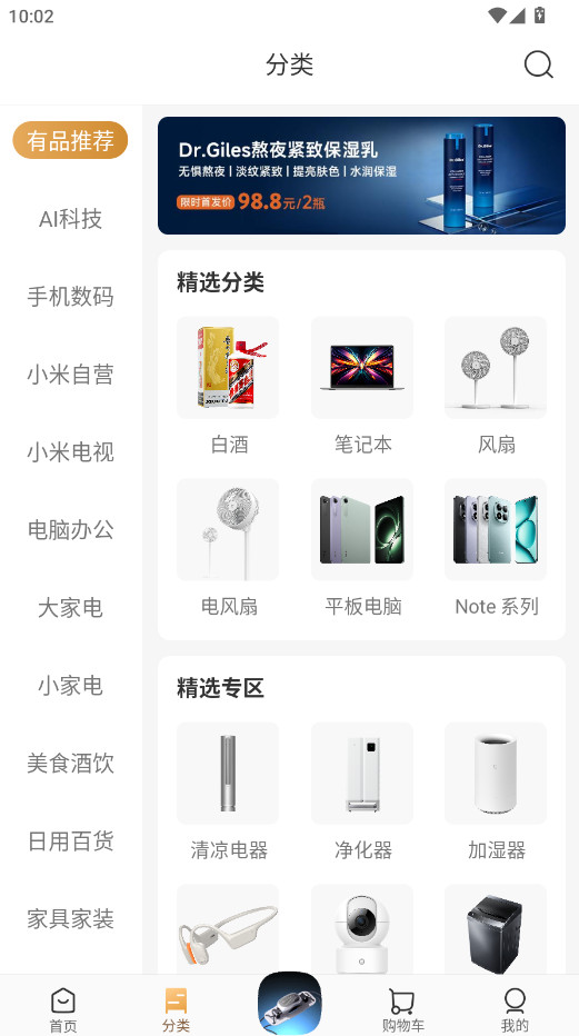小米有品手机app5.32.1最新版截图2