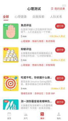 中历万年历app截图2