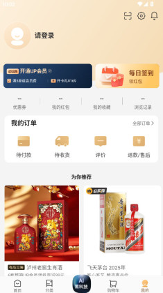 小米有品手机app截图3