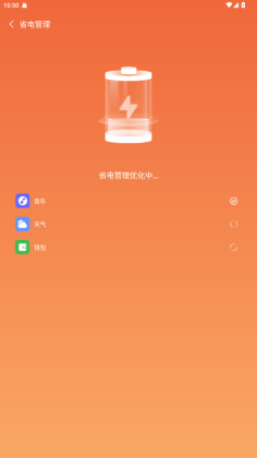 超神清理免费安装截图3