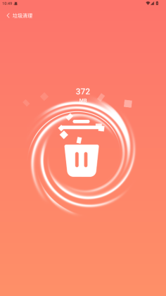 超神清理免费安装截图2
