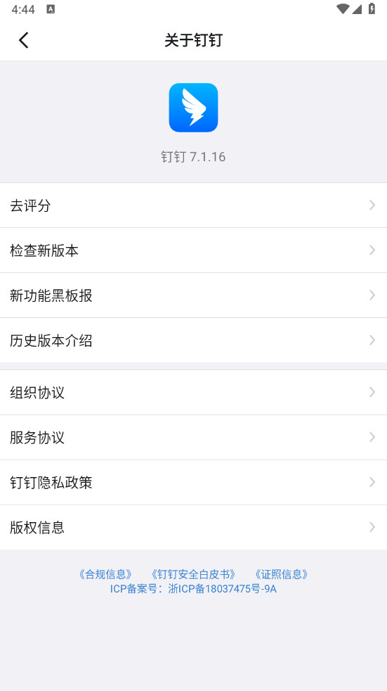 钉钉app手机版8.1.11最新版截图4