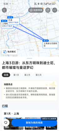 携程旅行安卓2026最新版本截图0