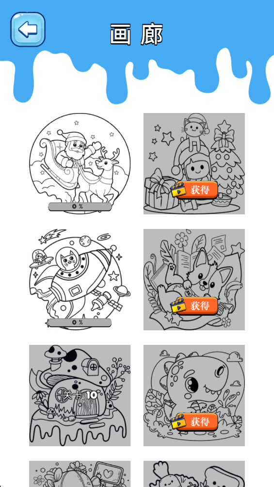 我的绘画乐园游戏1.0.4官方版截图1