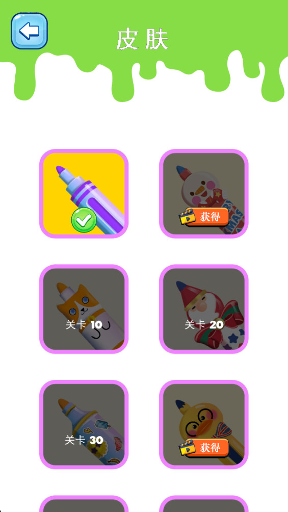 我的绘画乐园游戏1.0.4官方版截图2