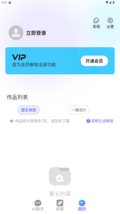 Deep人工智能AI软件截图2