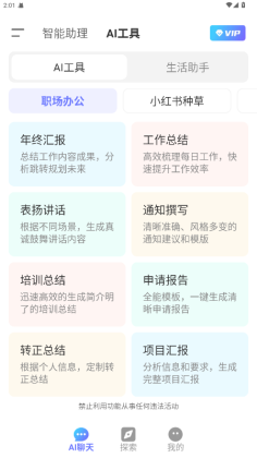 Deep人工智能AI软件截图1