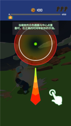 冲破一切最新版截图1