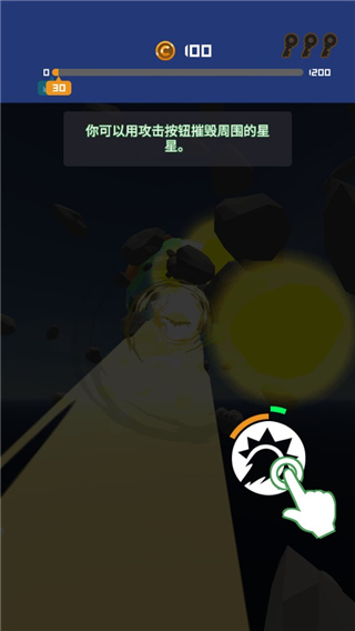 冲破一切最新版1.0.6安卓版截图0