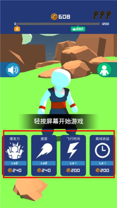 冲破一切最新版截图3