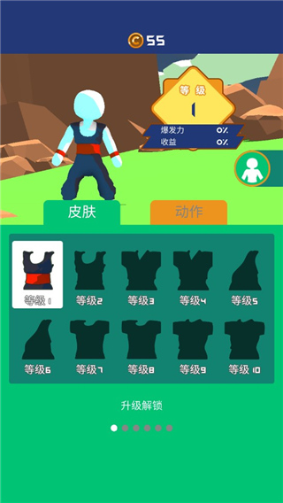 冲破一切最新版1.0.6安卓版截图2