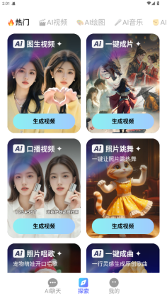 Deep人工智能AI软件截图3