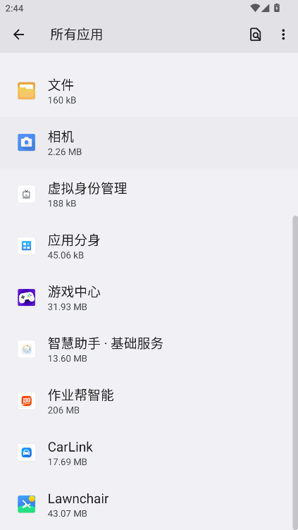 ҫǻֻٷ20.0.2.241׿ͼ1