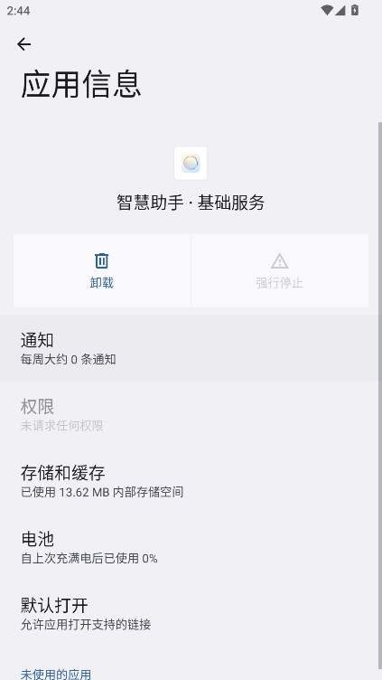 ҫǻֻٷ20.0.2.241׿ͼ2