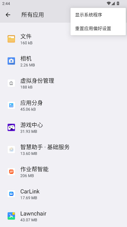 ҫǻֻٷ20.0.2.241׿ͼ3