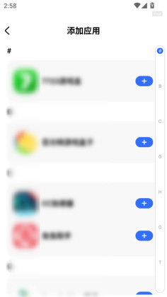 软件隐藏宝app截图0