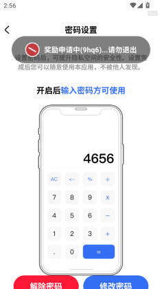 软件隐藏宝app截图3