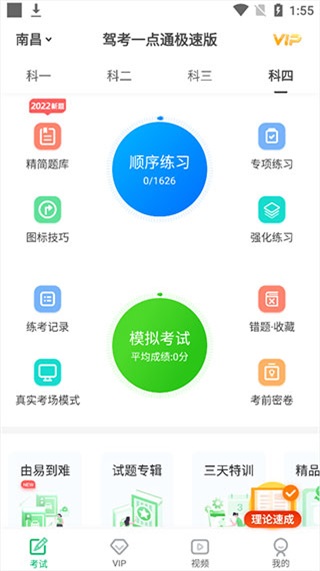 Уһٰͨ202617.6.3ٷͼ0