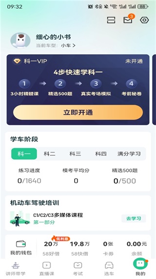 Уһٰͨ202617.6.3ٷͼ2