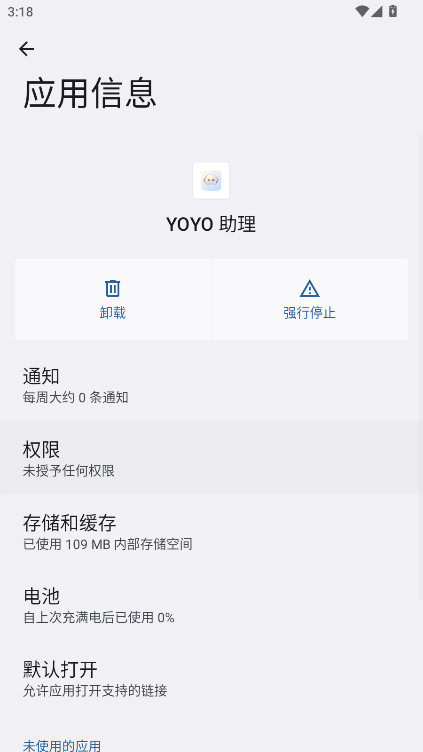 ҫyoyo°汾8.0.1.237׿ͼ2