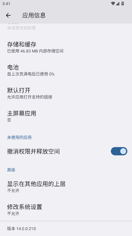 ҫapp°汾14.0.0.210׿ͼ3