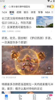 ��Ѷ���Źٷ�2026���°��ͼ0