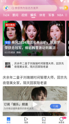 ��Ѷ���Źٷ�2026���°��ͼ2