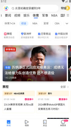 ��Ѷ���Źٷ�2026���°��ͼ3