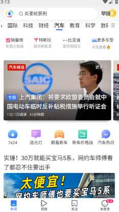 ��Ѷ���Źٷ�2026���°��ͼ4