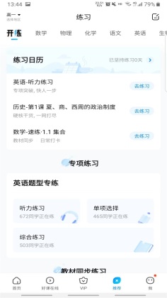 作业帮app官方正版截图0