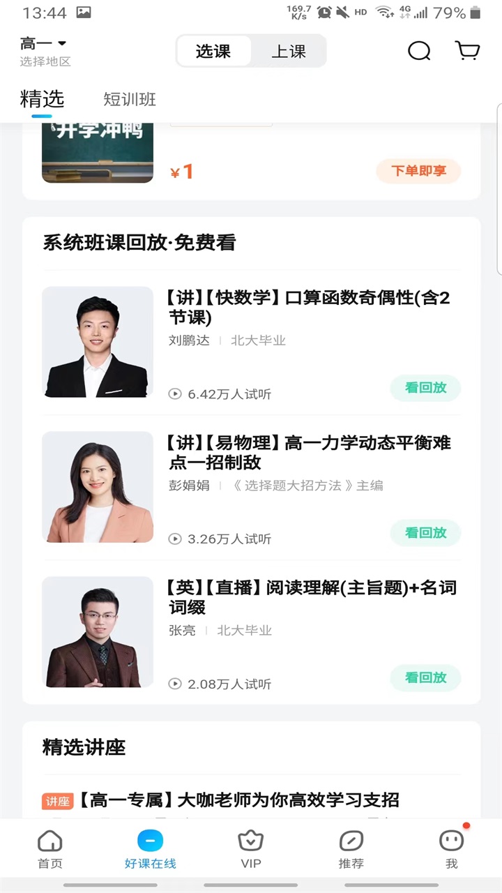 作业帮app官方正版14.38.2安卓版截图3