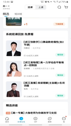 作业帮app官方正版截图3