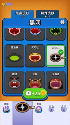 黑洞入侵计划游戏截图2