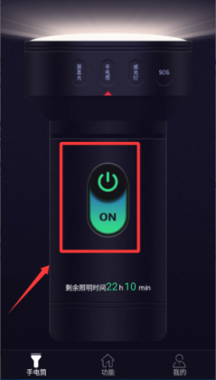 手电筒最亮版app截图1