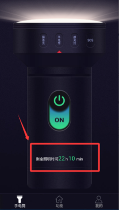 手电筒最亮版app截图2