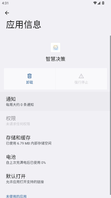 ҫǻ۾߰װ8.0.93.80׿ͼ3